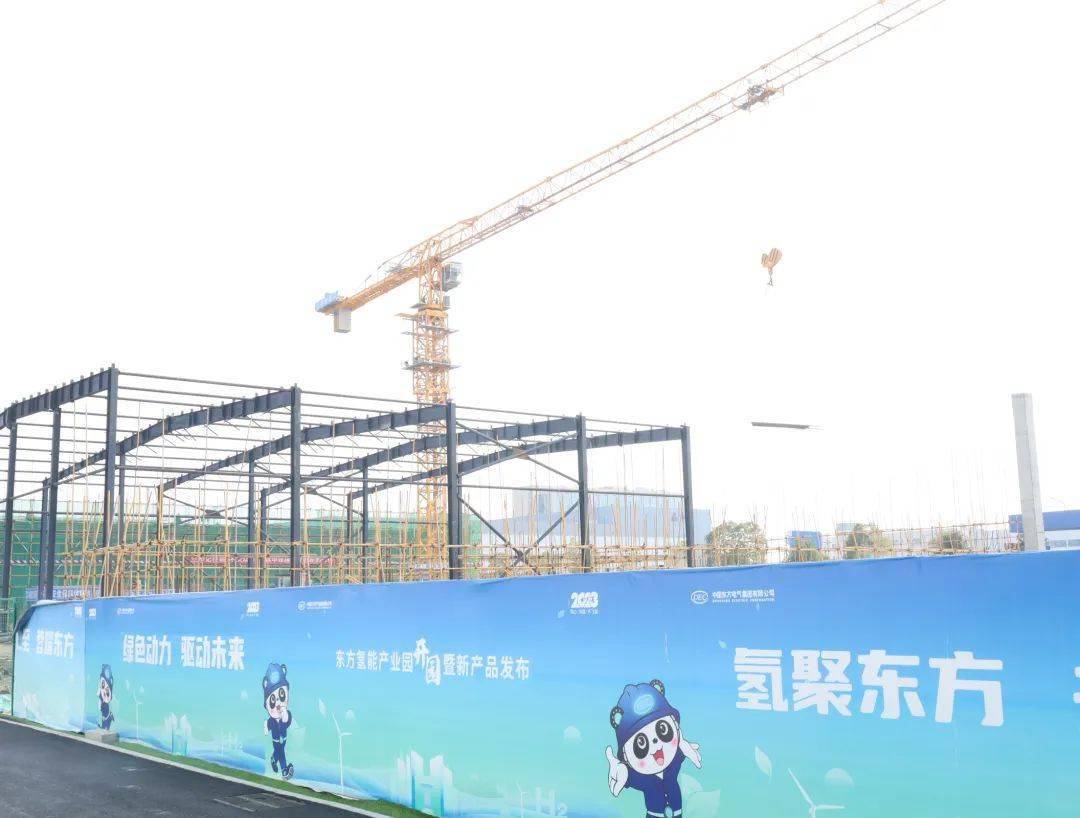 东方电气成立新能源技术研究公司