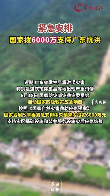 国家防减救灾委针对北京、河北启动国家救灾应急响应