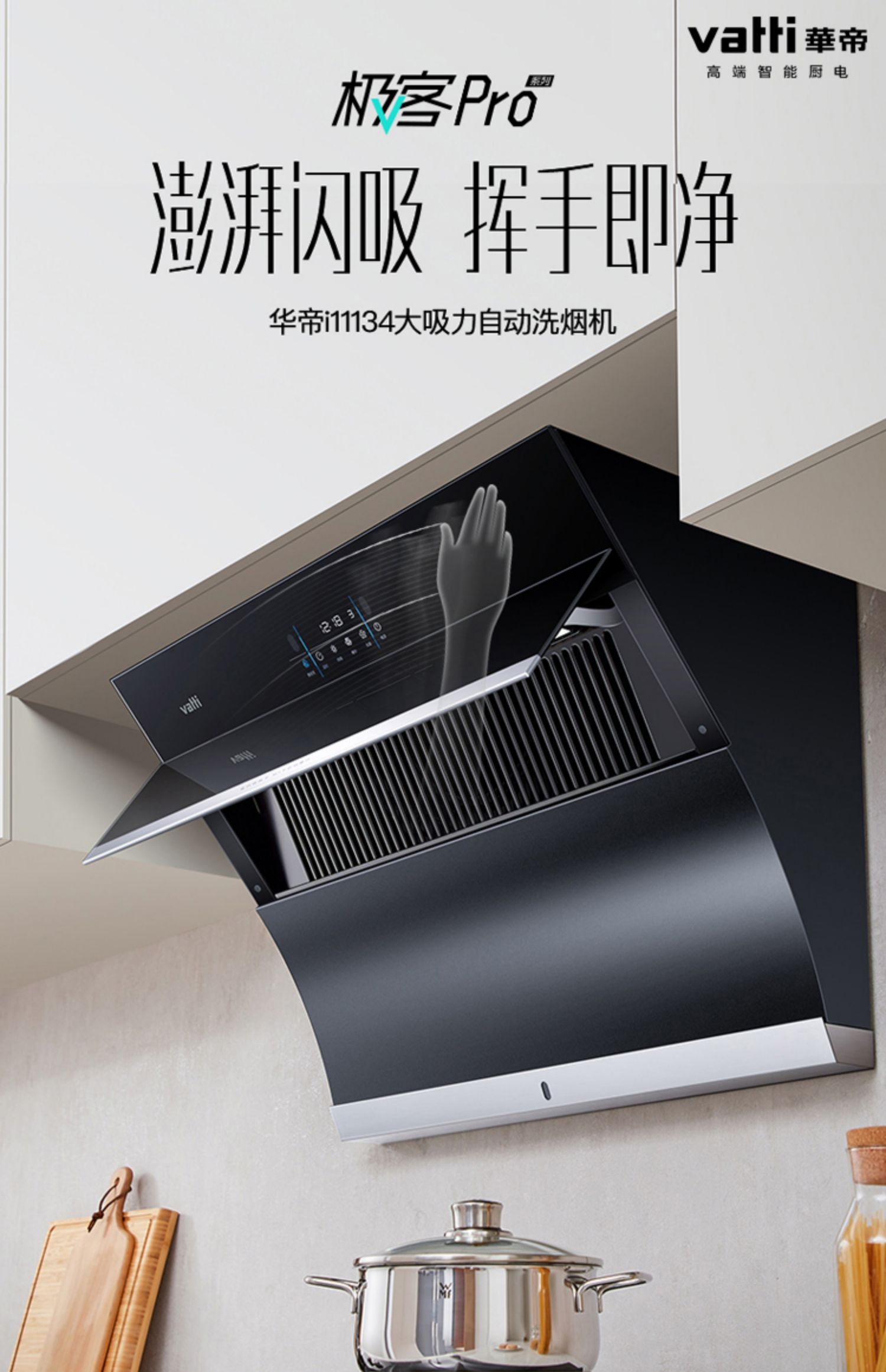 华帝股份获得发明专利授权：“快速拆装组件及吸油烟机”