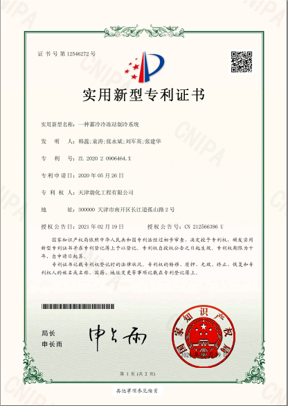 奥锐特获得发明专利授权：“一种醋酸阿比特龙及其中间体的制备方法”