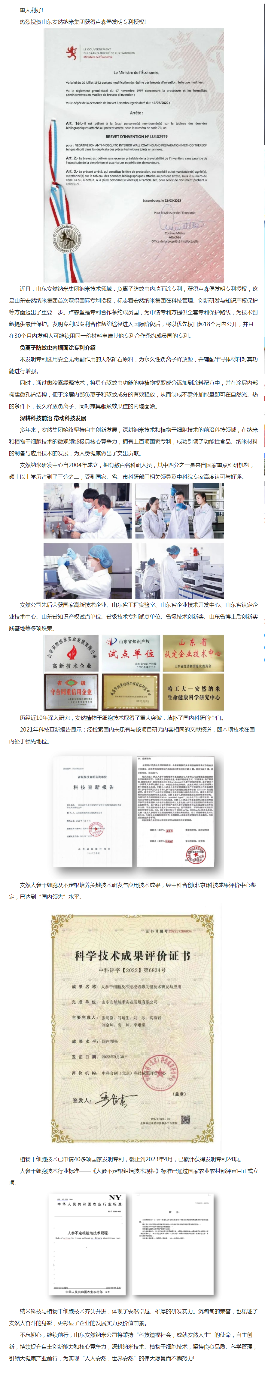 奥锐特获得发明专利授权：“一种醋酸阿比特龙及其中间体的制备方法”