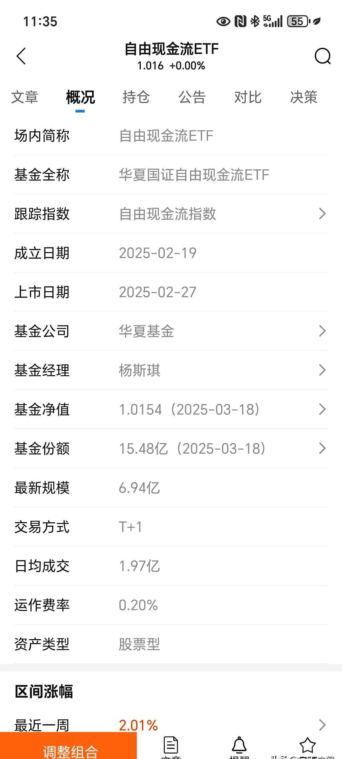 光库科技：拟发行股份和可转债及支付现金购买安捷讯控制权 股票停牌