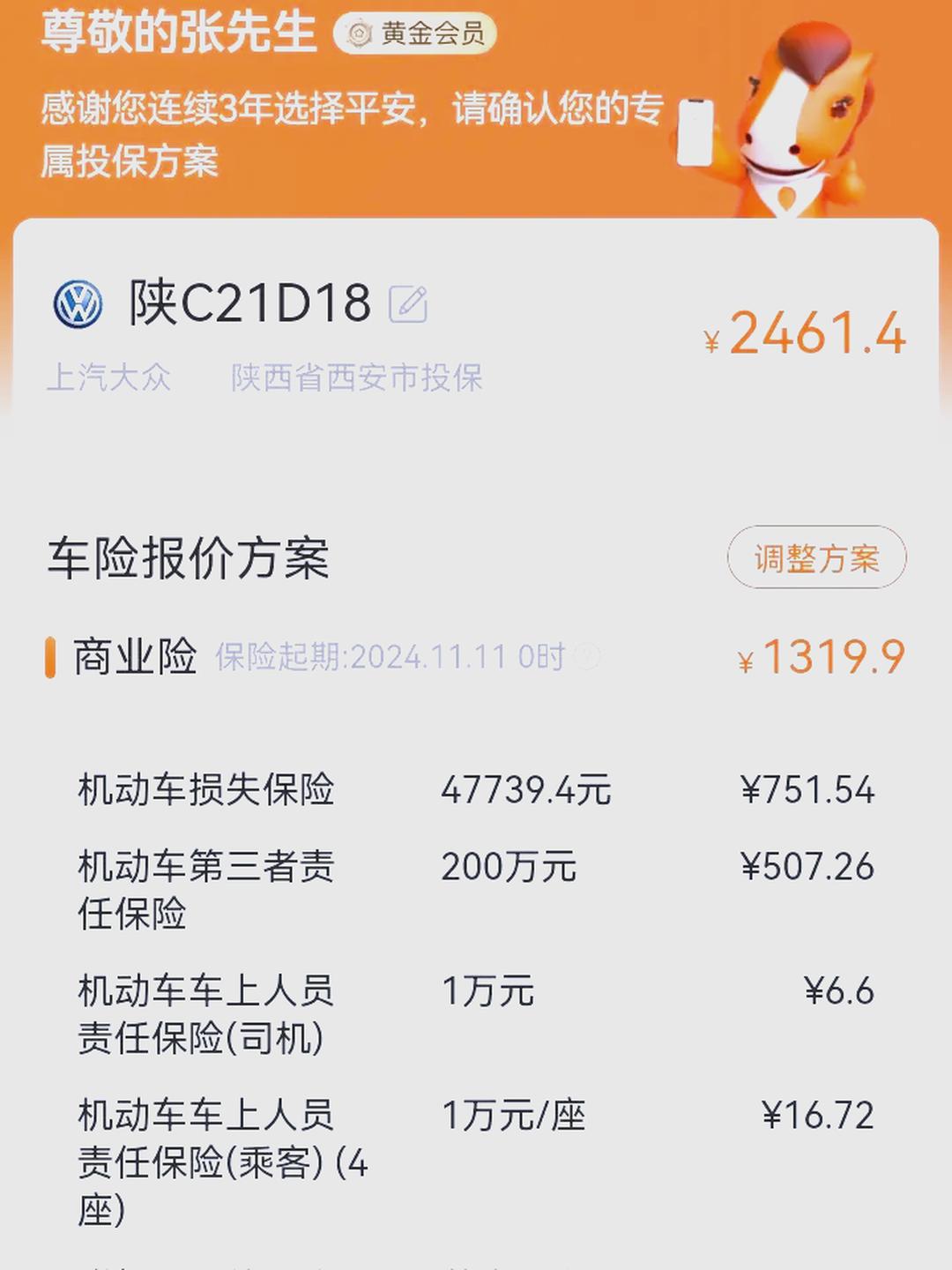 人保车险   品牌优势——快速了解燃油汽车车险,人保车险_2025年中国跨境物流行业市场分析及发展前景预测