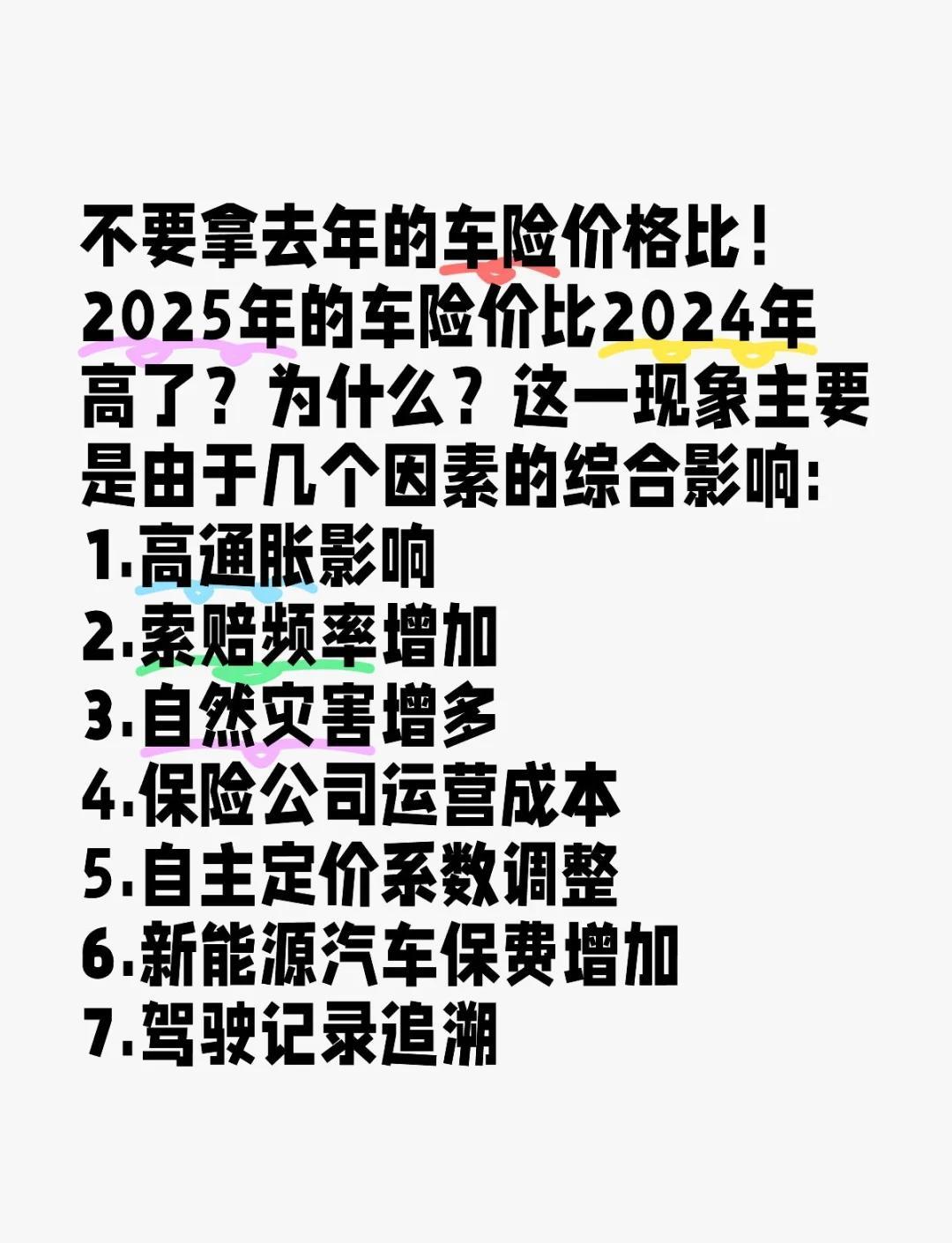 人保车险   品牌优势——快速了解燃油汽车车险,人保车险_2025年中国跨境物流行业市场分析及发展前景预测
