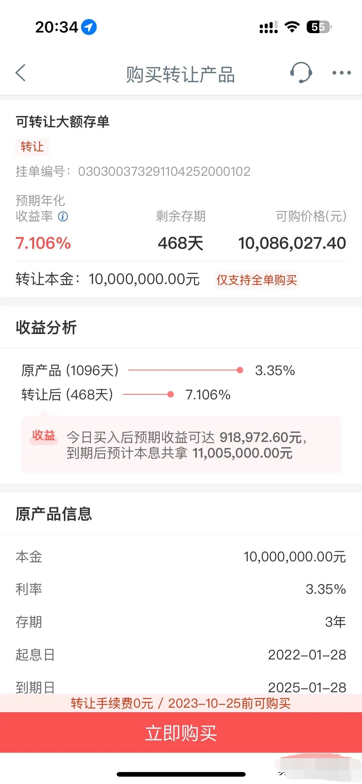 万亿存单到期引发利率抬升,1年期存单收益率最高升至1.68%