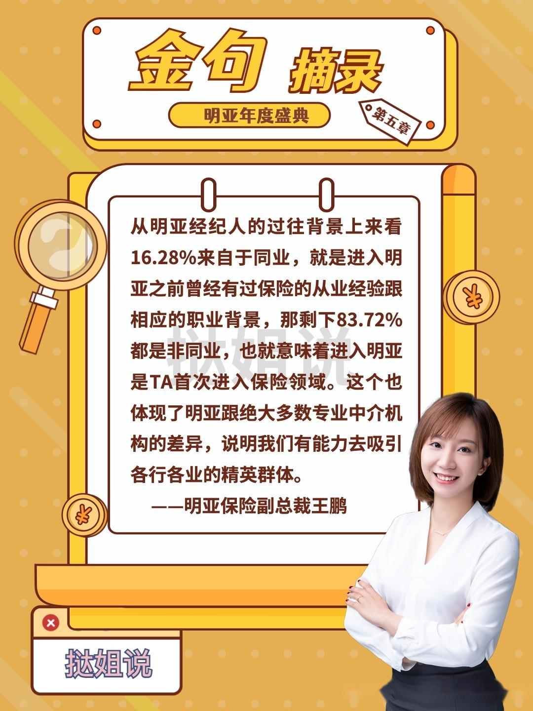 保险菁英说 | 苏鑫的专业坚守：年金业务不是卖产品，而是“解决问题”