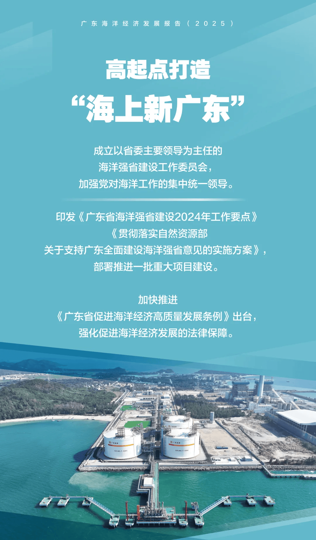 2025年海洋通信行业现状与发展趋势分析_保险有温度,人保服务