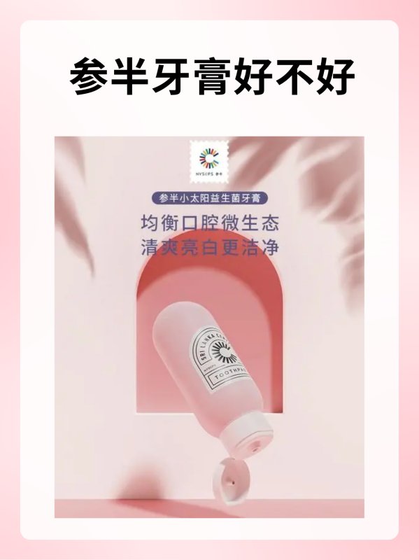 人保车险,人保财险 _2025年中国漱口水行业：益生菌成分引领口腔微生态护理新潮流