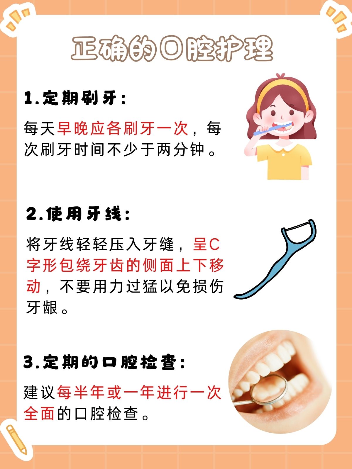 人保车险,人保财险 _2025年中国漱口水行业：益生菌成分引领口腔微生态护理新潮流