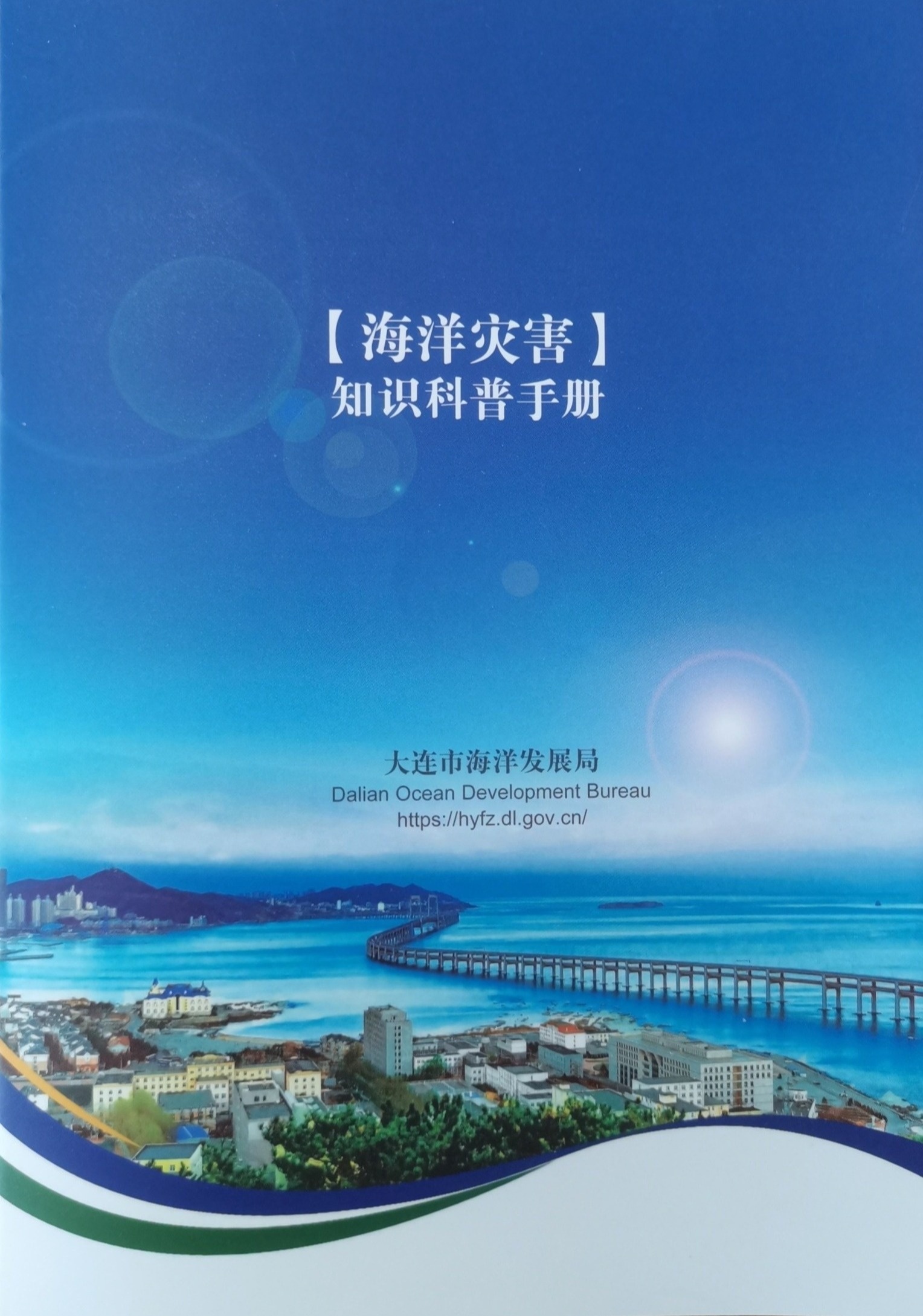 2025年海洋通信行业现状与发展趋势分析_保险有温度,人保服务