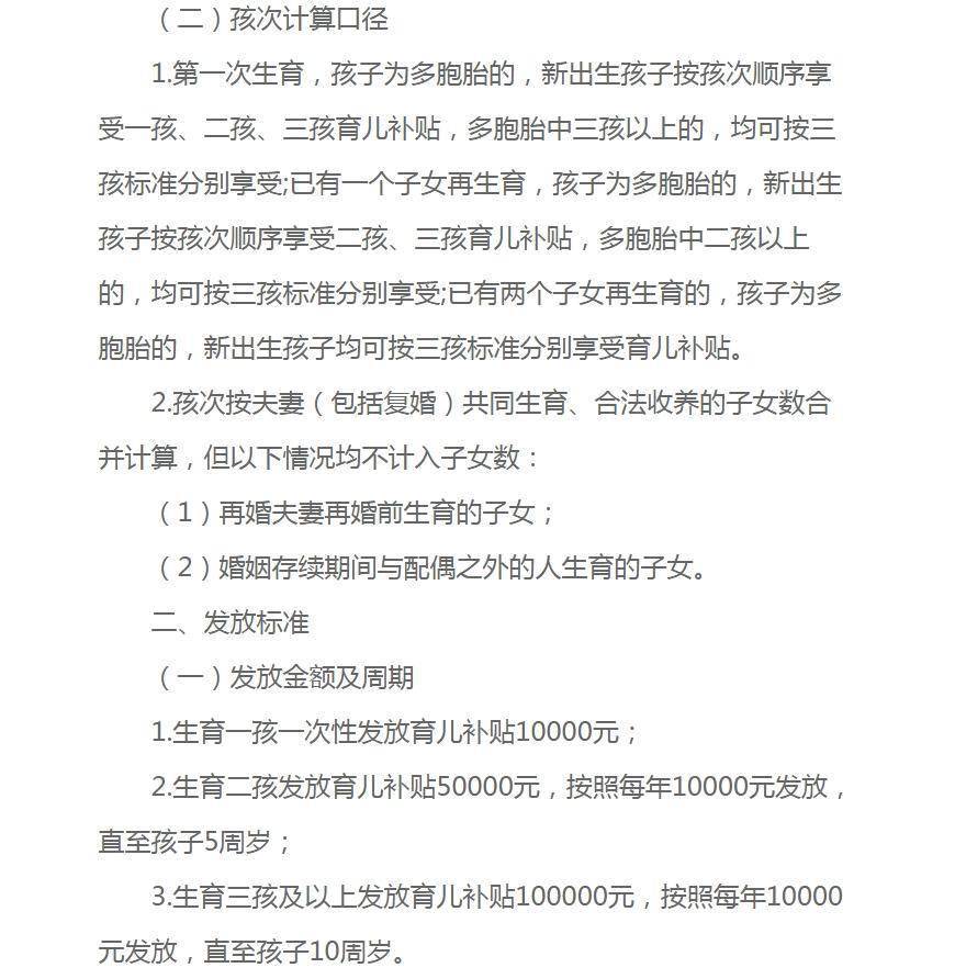 3周岁以下每孩每年可领3600元！杨畅：育儿补贴有望每年释放超1000亿元消费增量