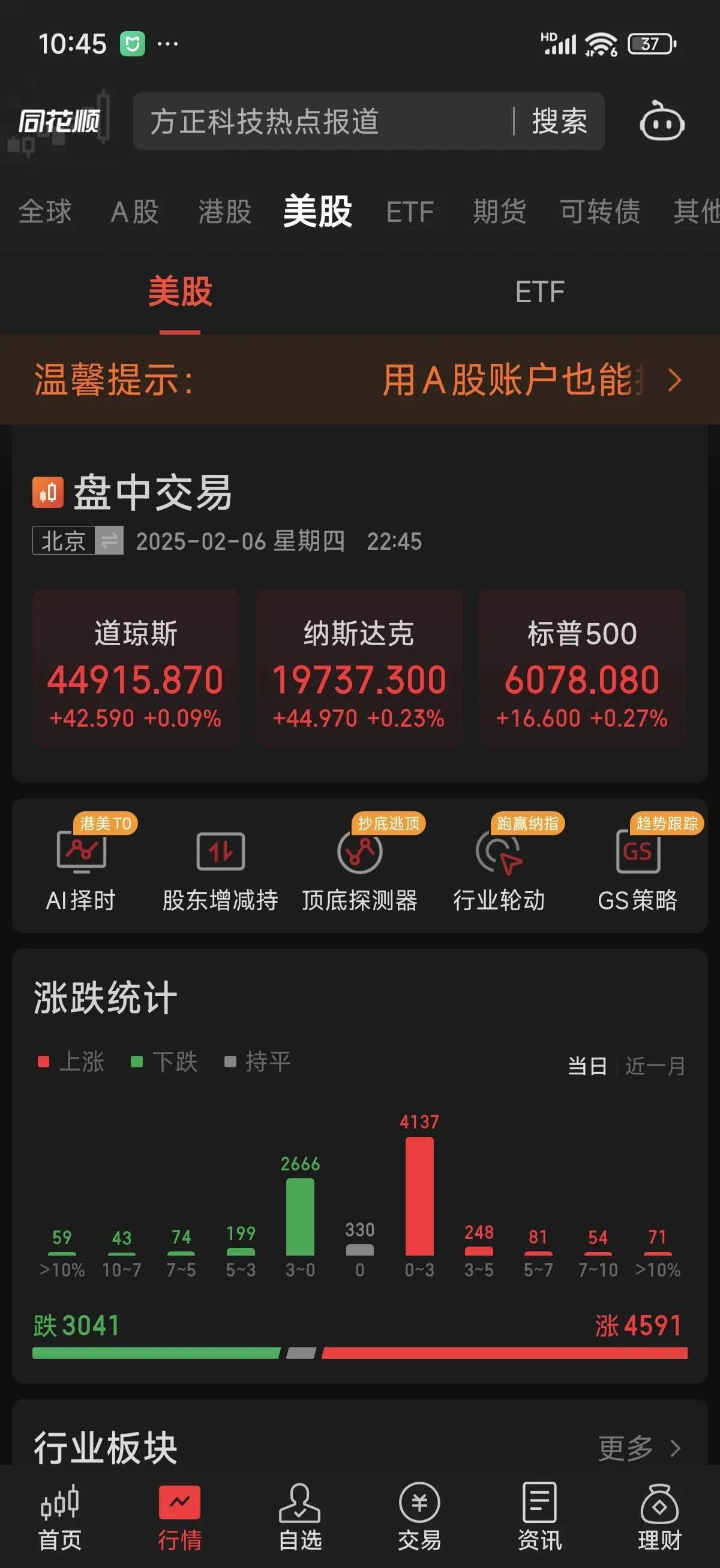 国内商品期货夜盘开盘多数上涨 焦煤涨超3%
