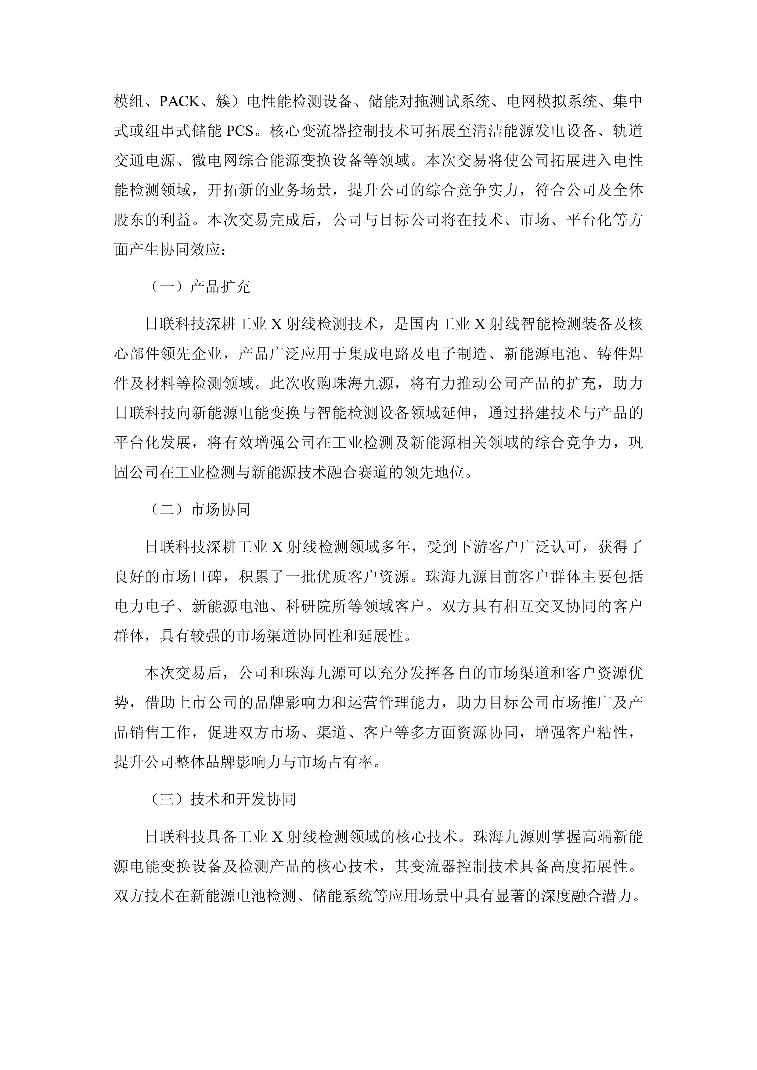 【独家】光伏行业协会澄清涉多晶硅传闻 “以大收小”收储进展仍有不确定性
