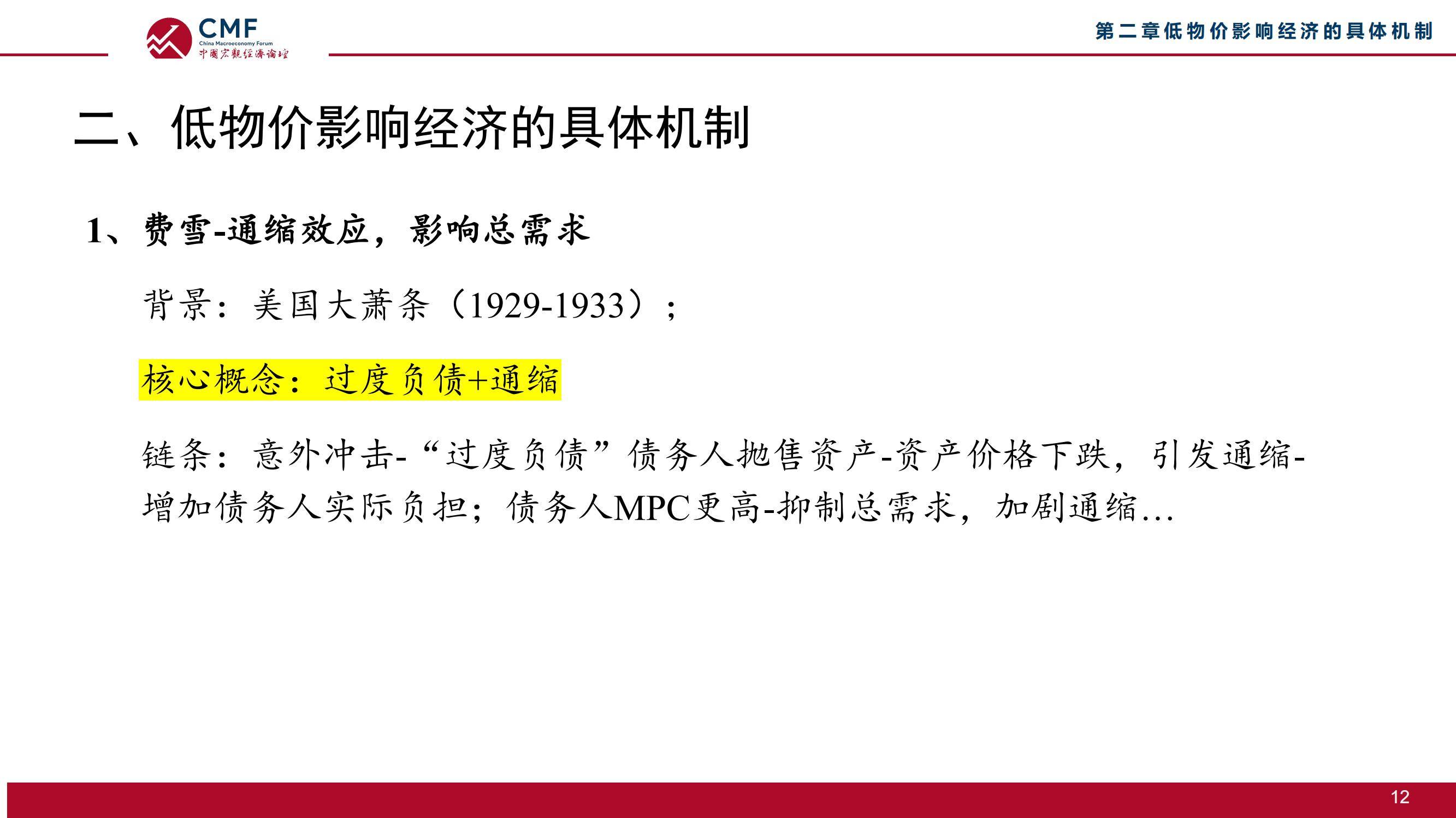 中国宏观经济研究院黄汉权答证券时报记者提问：全国统一大市场建设是构建新发展格局的重要内容