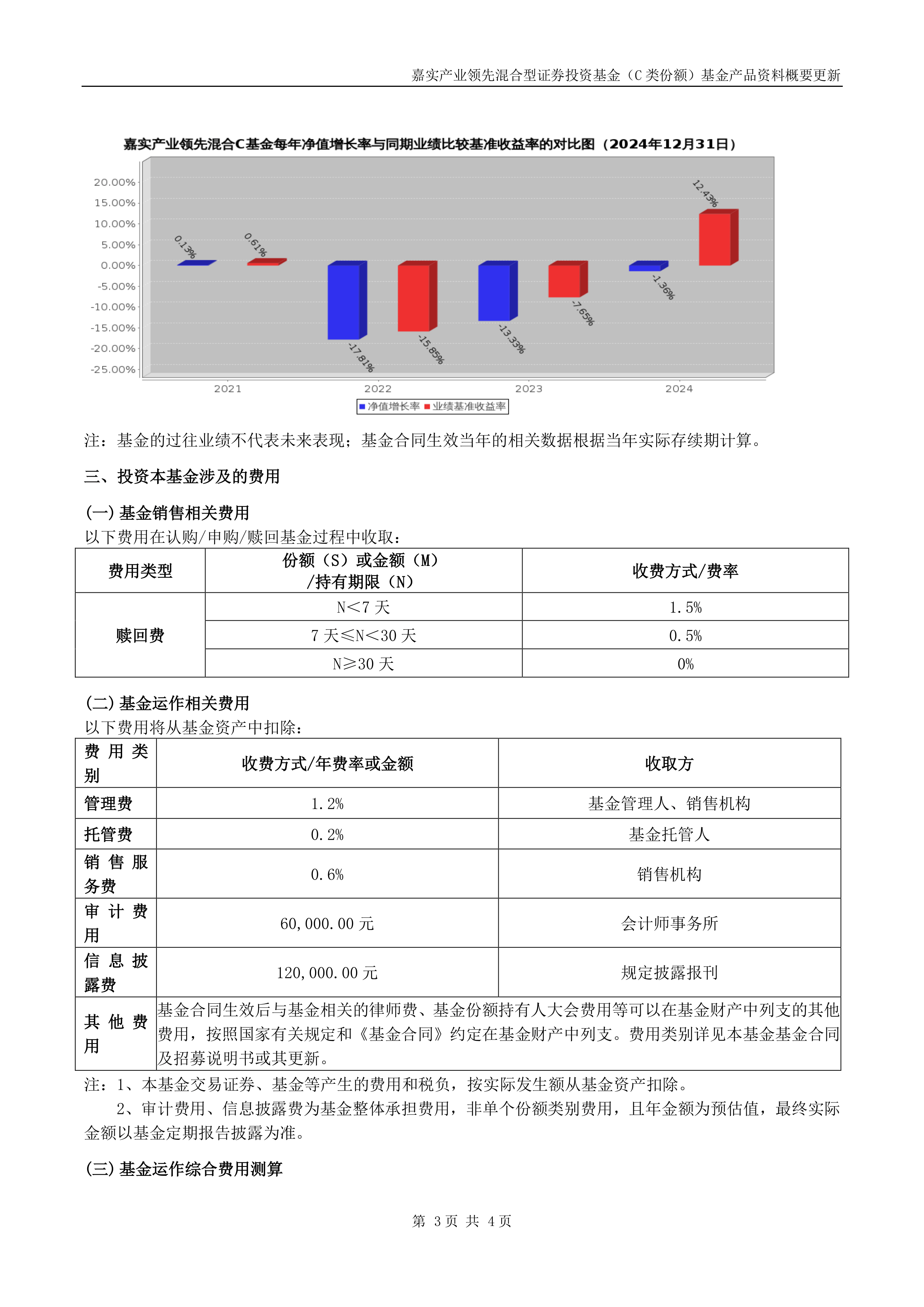 汇嘉时代(603101)2025年中报简析:营收净利润同比双双增长,盈利能力上升