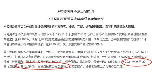 西藏旅游：如后续股票交易进一步出现重大异常 将依规申请停牌核查