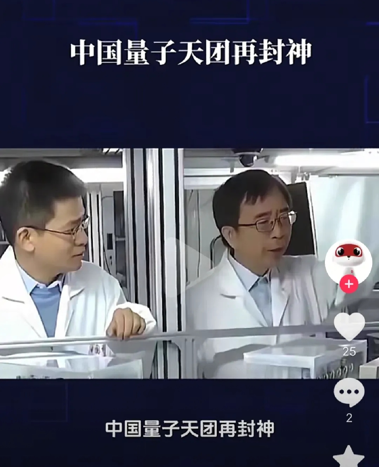 三位外国量子模拟领域研究者获2025年度“墨子量子奖”