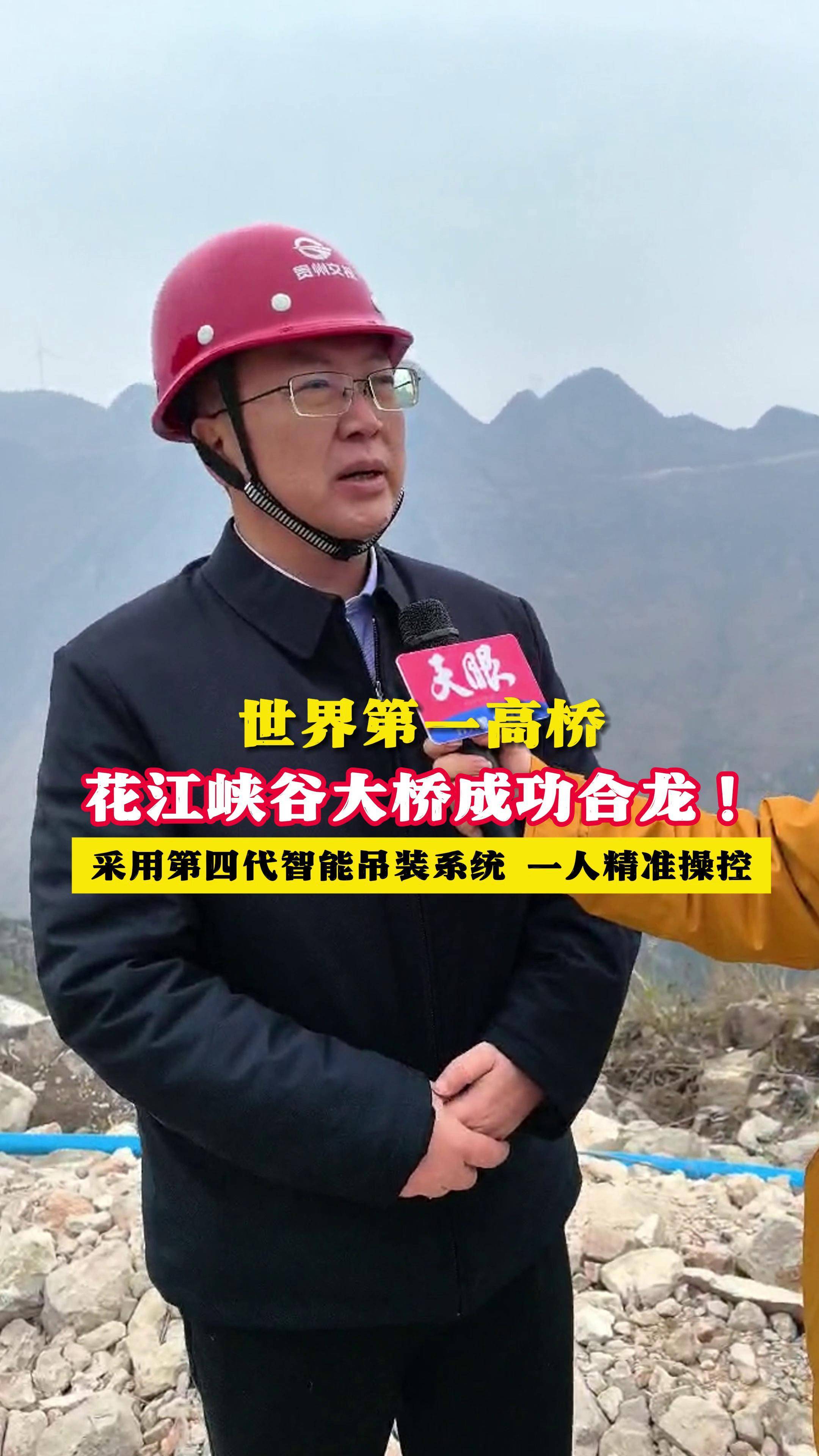 广绵扩容项目黑龙滩特大桥顺利实现双幅合龙