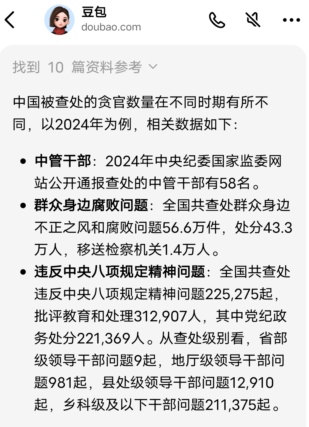 财政部通报六起地方政府隐性债务，多名干部被问责！