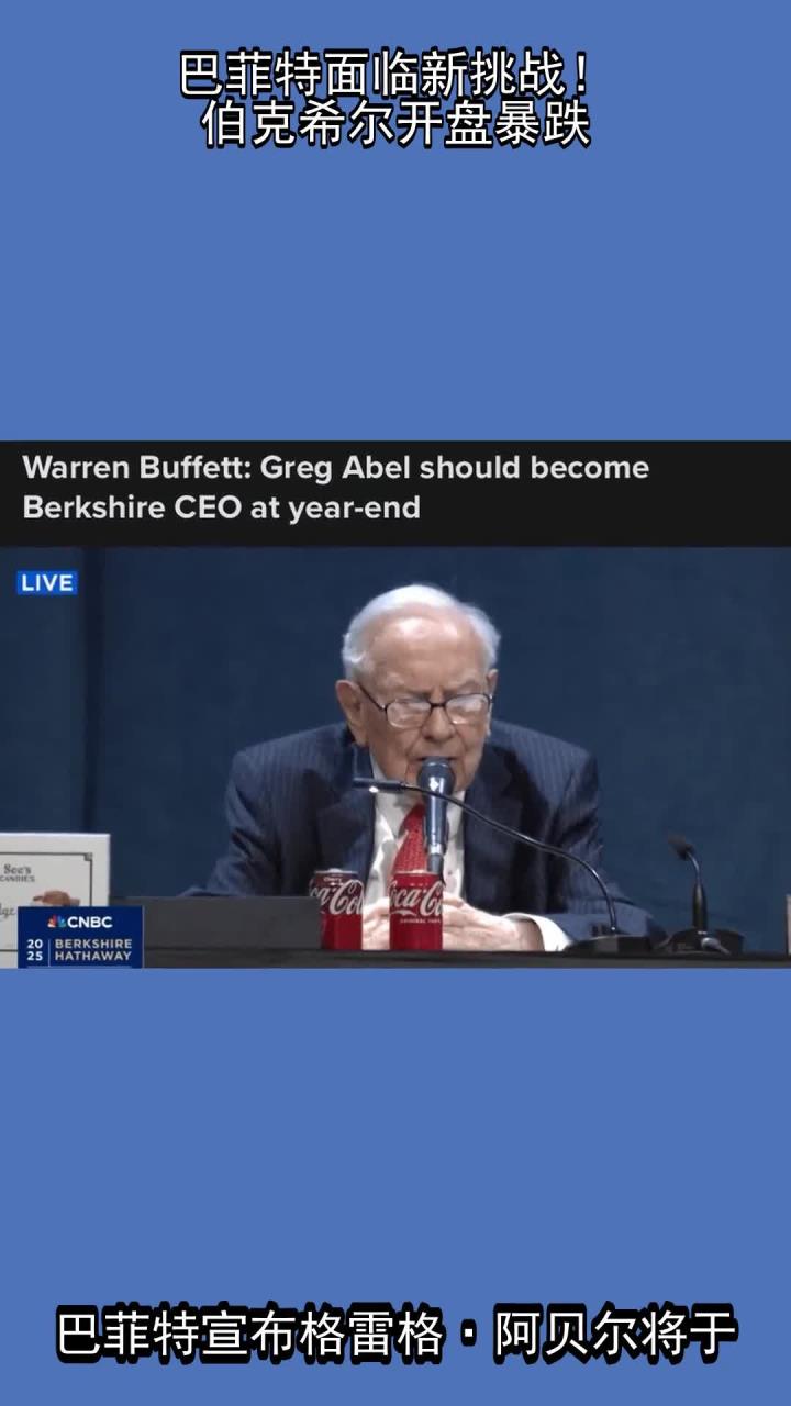 伯克希尔，重大发布！