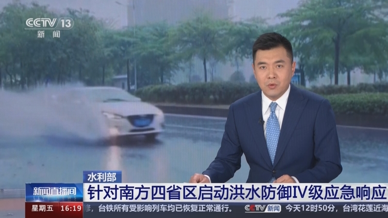 水利部针对甘肃青海宁夏3省区启动洪水防御Ⅳ级应急响应