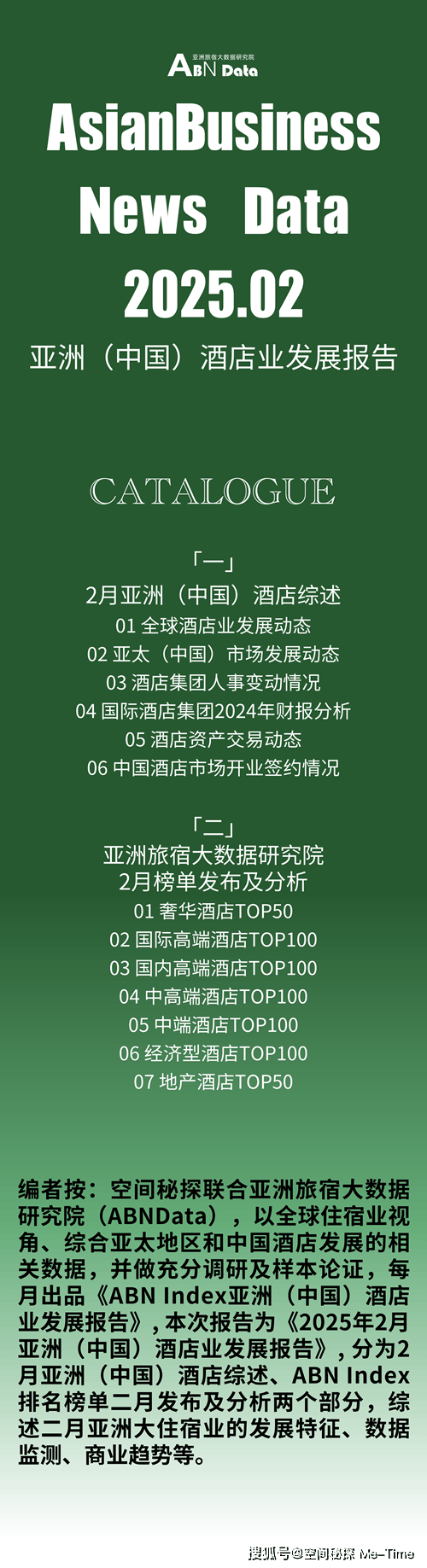 暑期航旅市场竞争激烈：部分酒店RevPAR降两成 航司以价换量