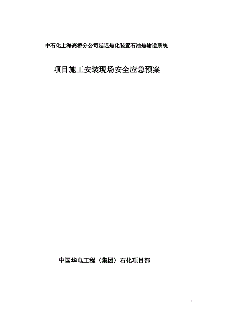 中国石化获得发明专利授权：“一种焦化汽柴油的加工方法”