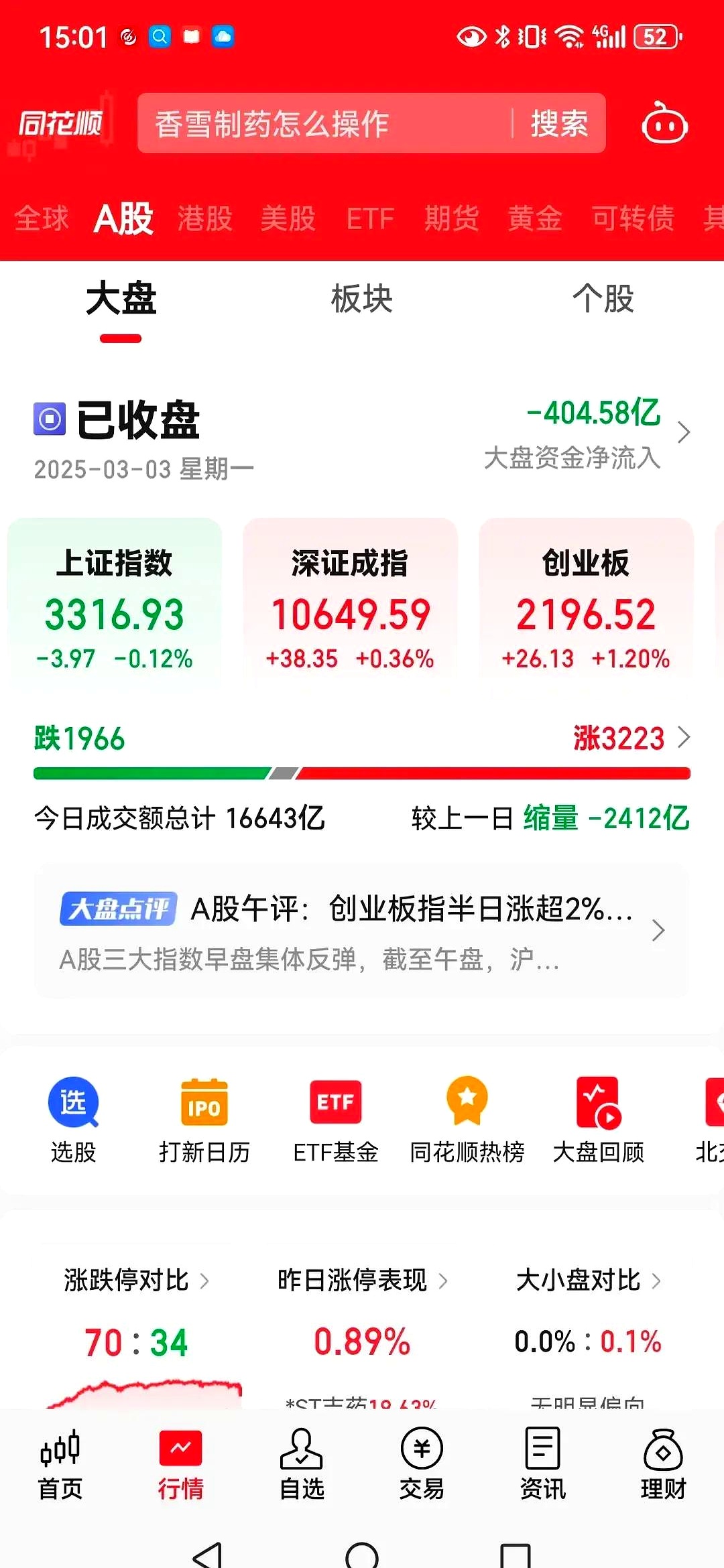 开源证券给予九号公司买入评级：2025Q2业绩超预期，两轮车APP利润弹性可期和割草机器人新品已有储备