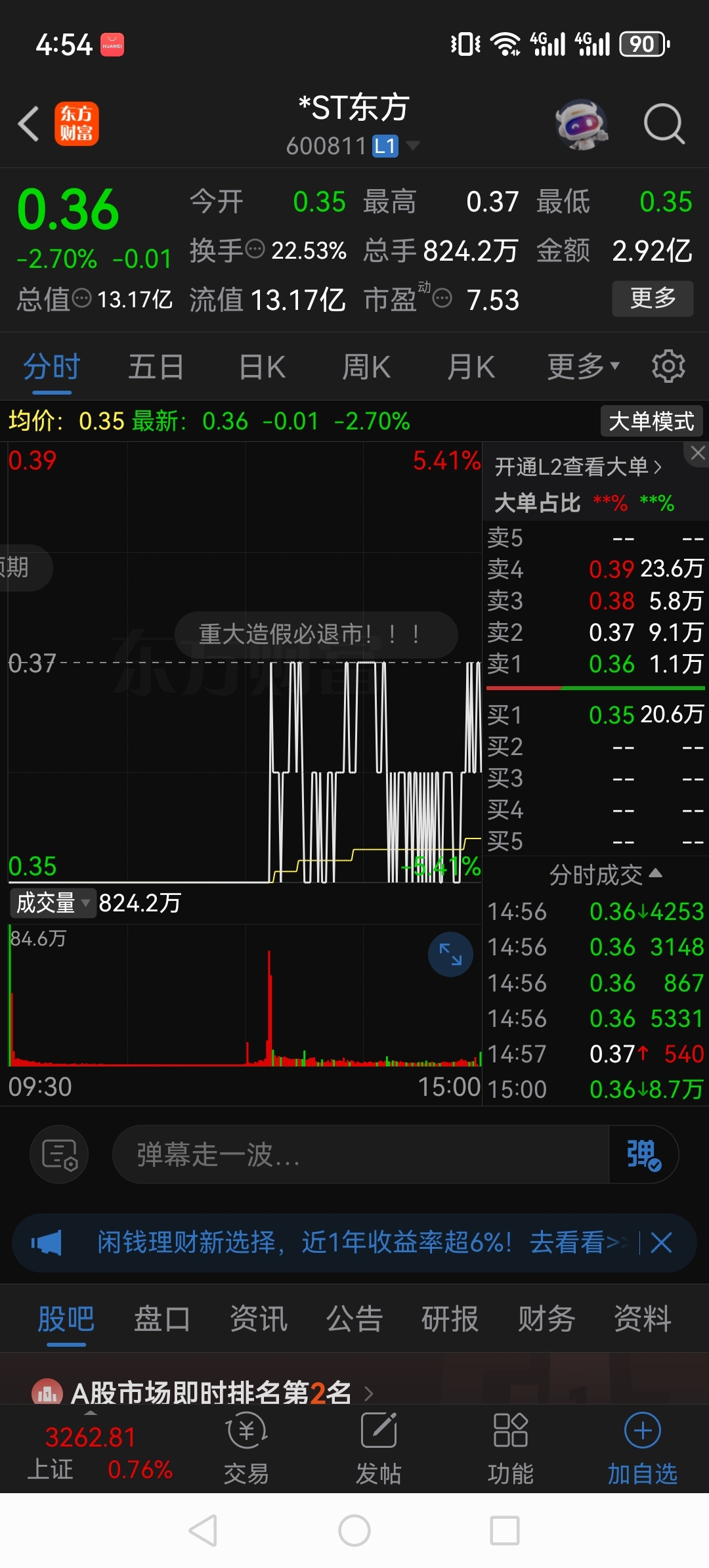 601088、300264，明起停牌！