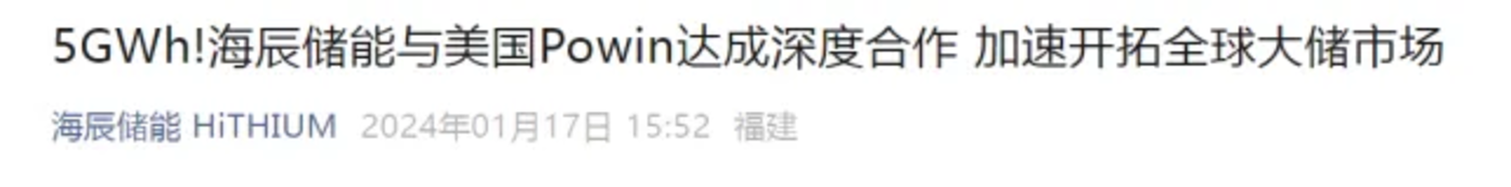 宁德时代主动报案!海辰储能子公司高管被采取强制措施