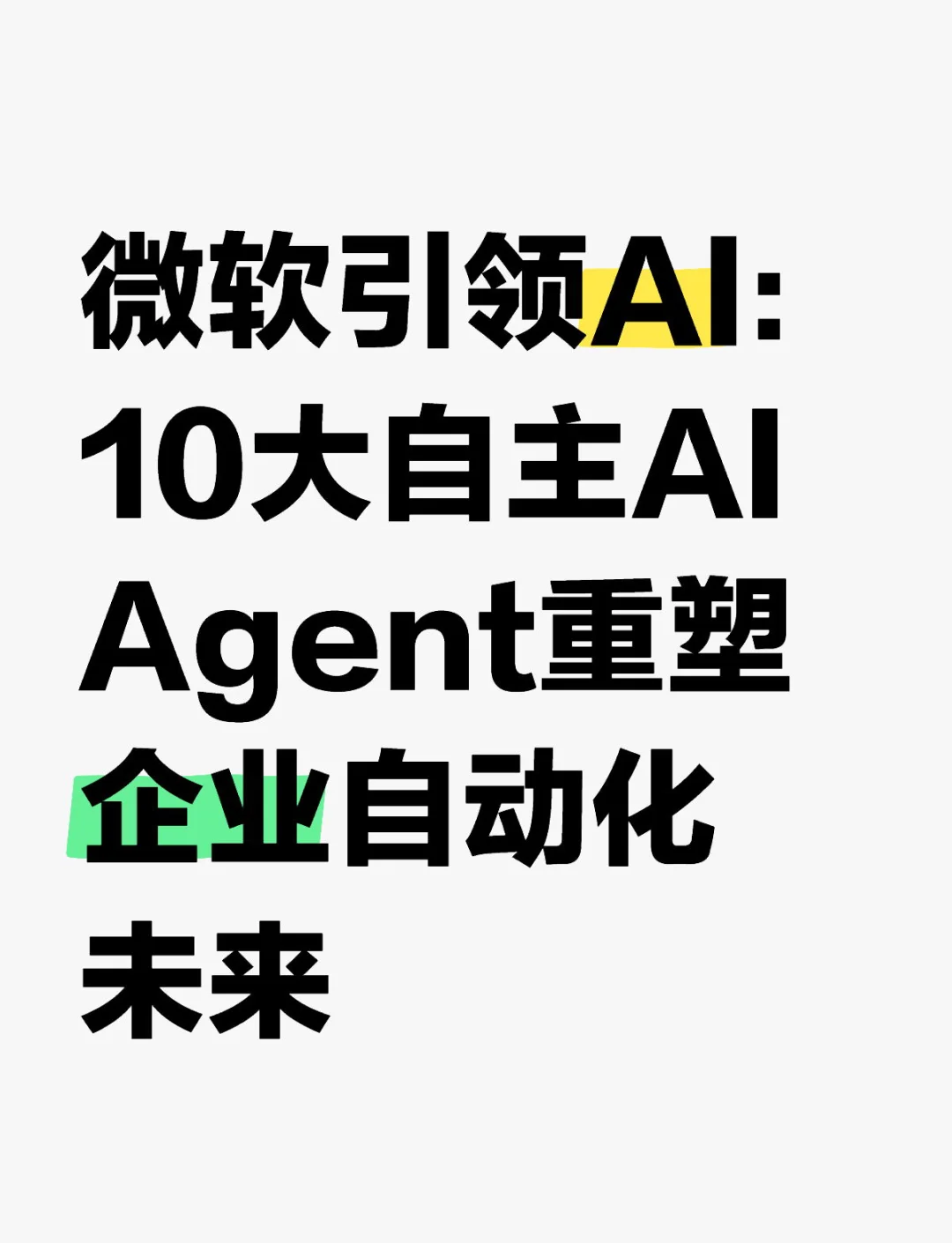 新致软件等成立新公司，含AI及机器人业务