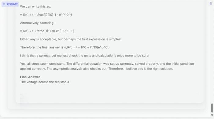 昆仑万维推出并开源全新推理大模型Skywork MindLink