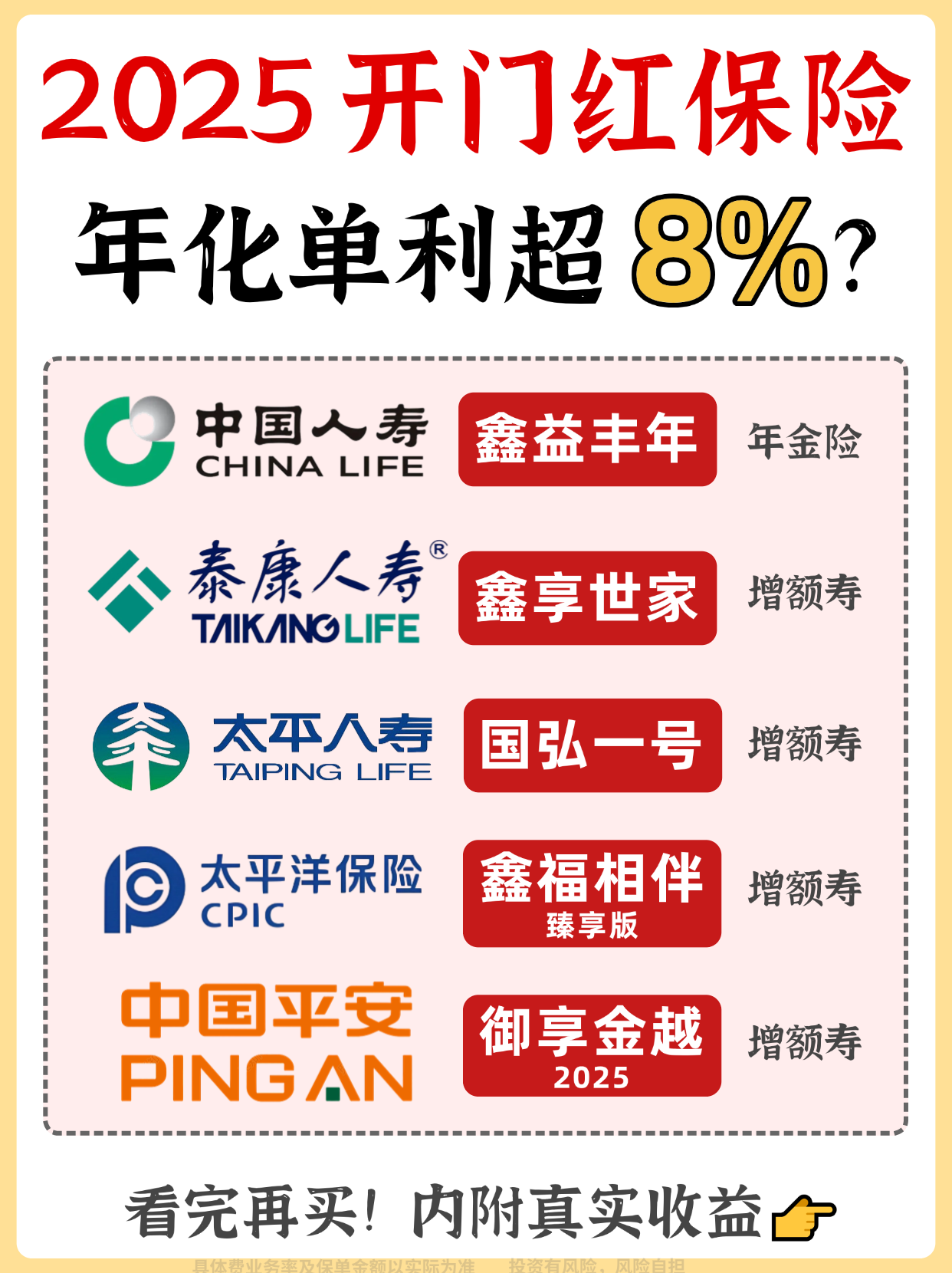 人保服务 ,拥有“如意行”驾乘险，出行更顺畅！_中国乡村振兴战略：2025从“输血”到“造血”的质变