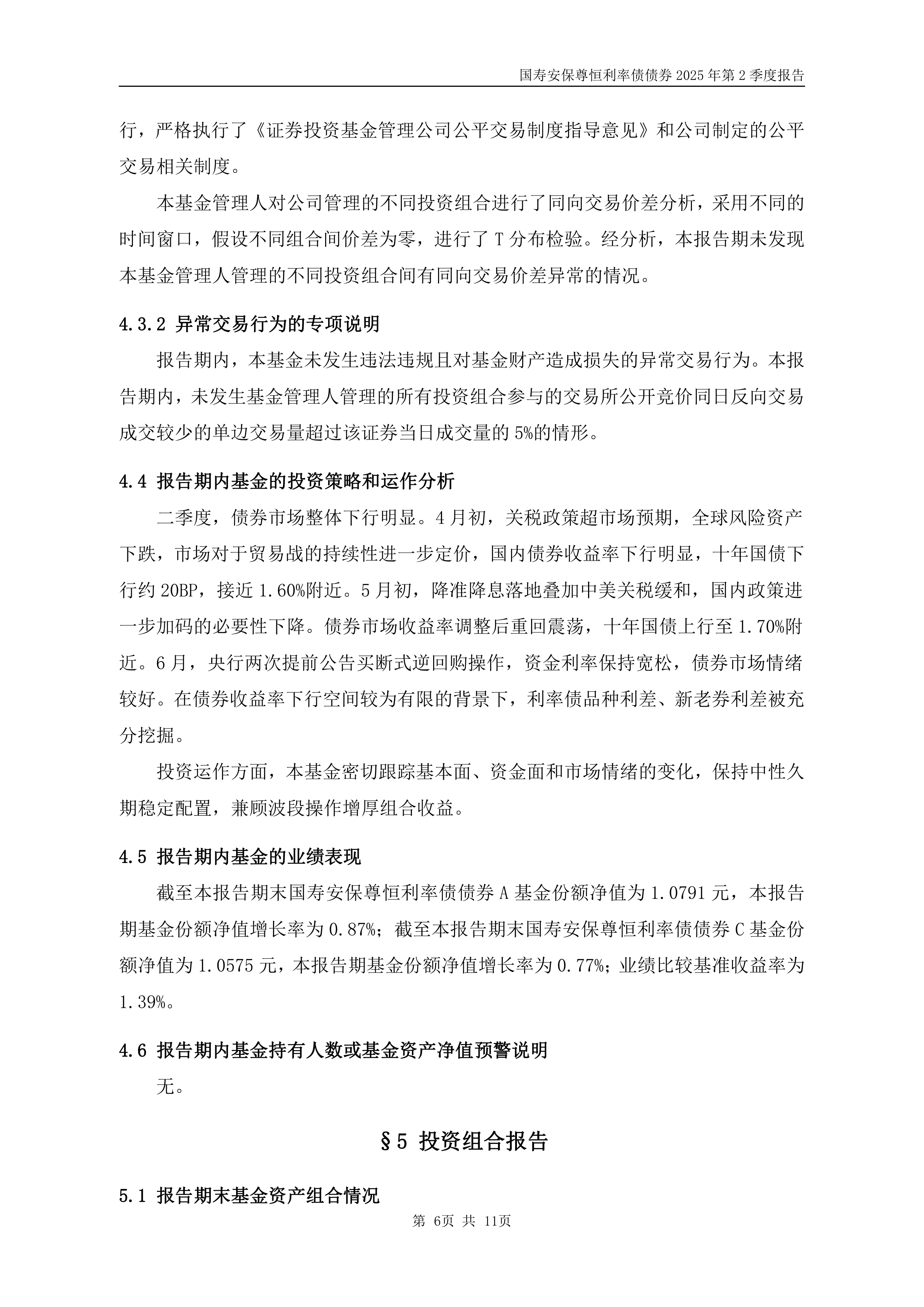 中国人寿等新设股权投资基金合伙企业