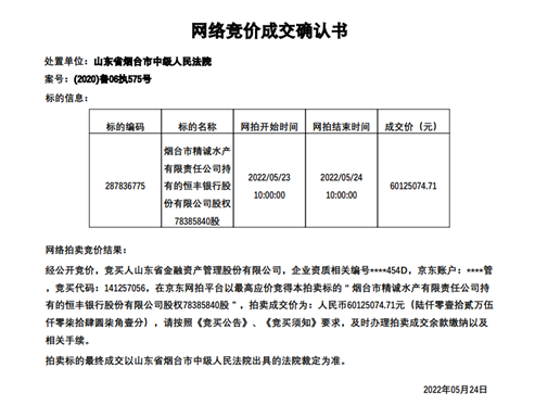 南京银行：股东南京高科持股比例增至9%