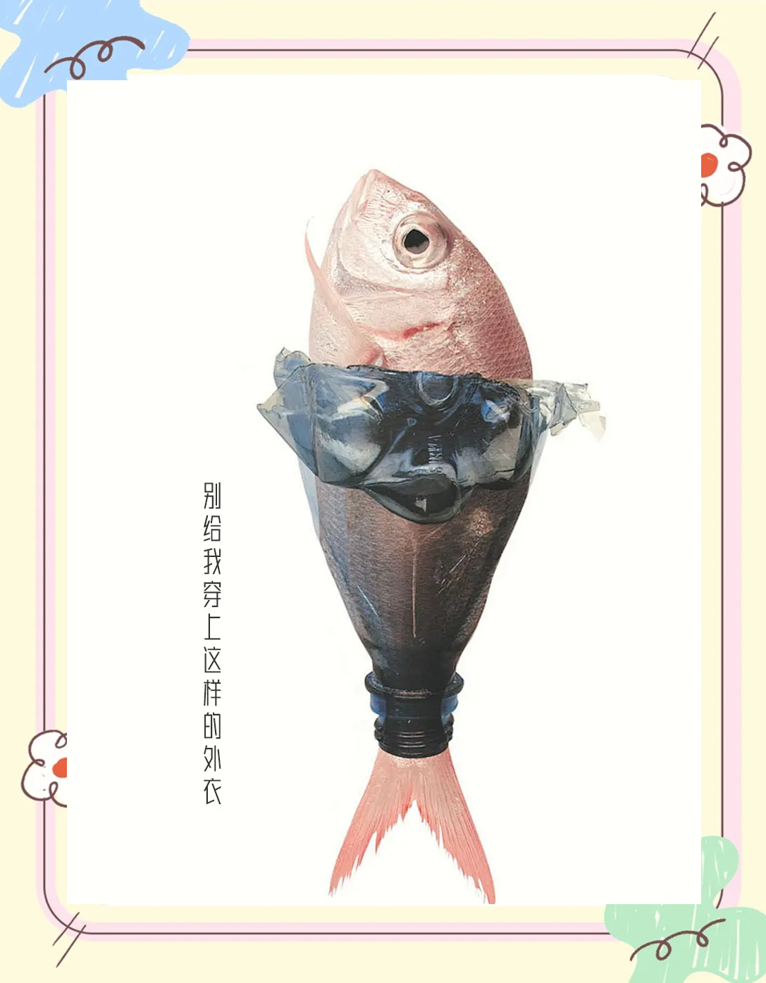 新型环保塑料可被深海微生物降解