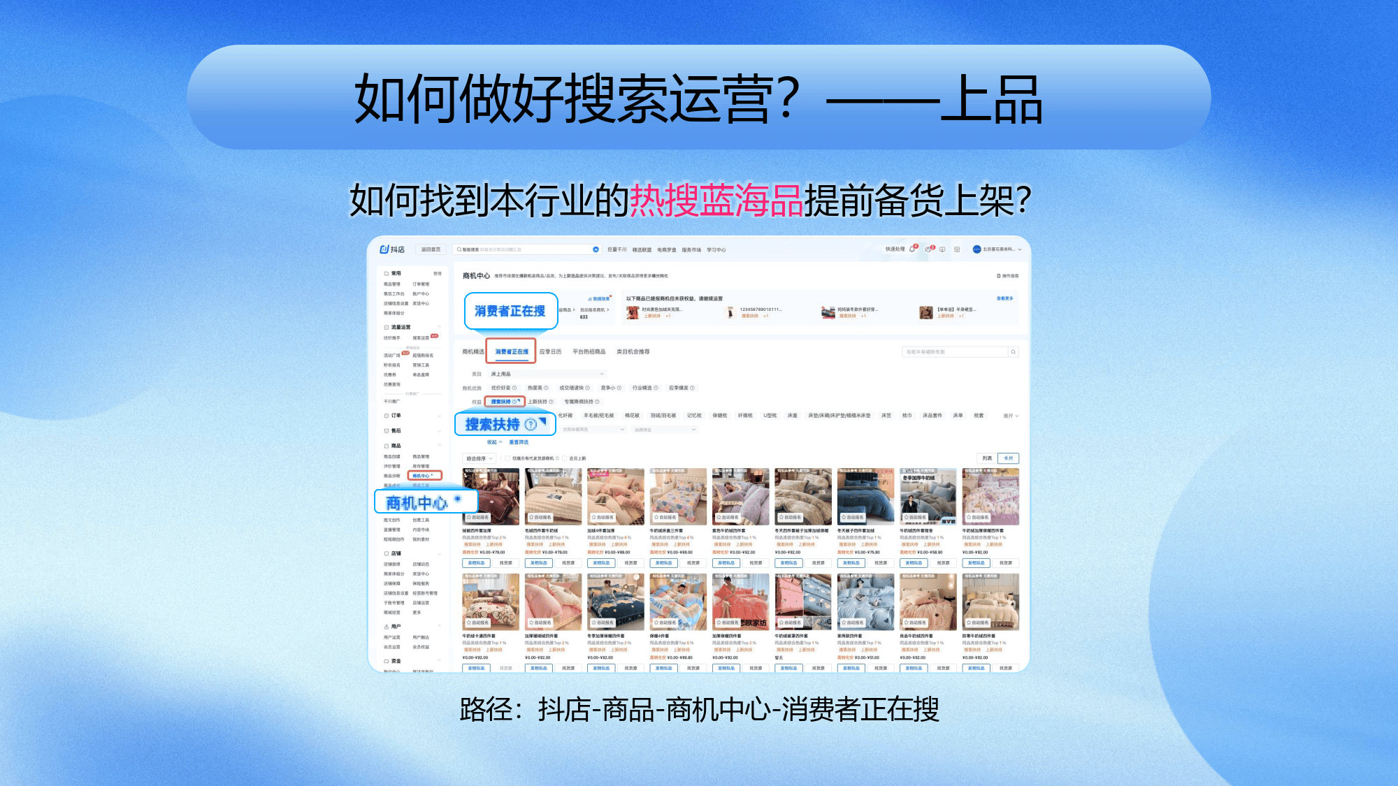 从管内容到治生态，抖音全面升级团播管理规范