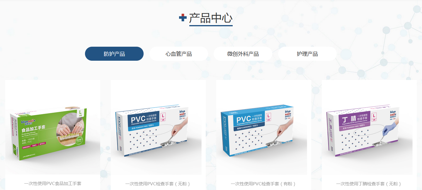 蓝帆医疗:公司有云享绵柔洗脸巾产品母婴可用