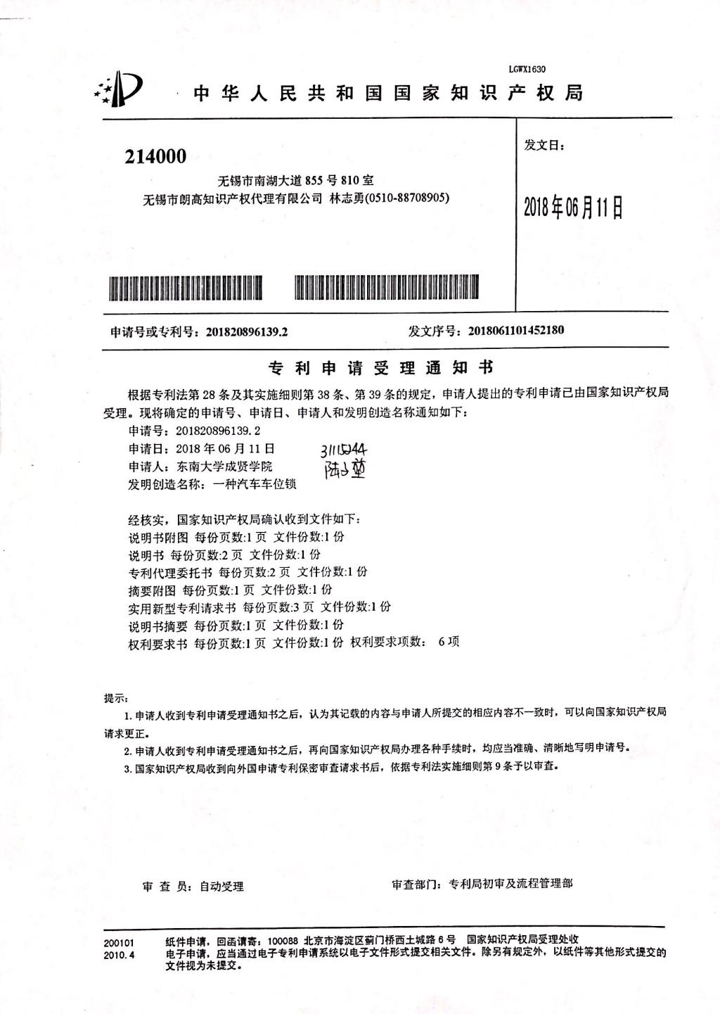 通宇通讯获得发明专利授权:“一种去耦双极化低频振子及嵌入式双频段阵列天线”