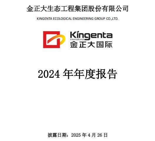 金正大获得发明专利授权:“一种新型肥料增效剂及其制备方法与应用”