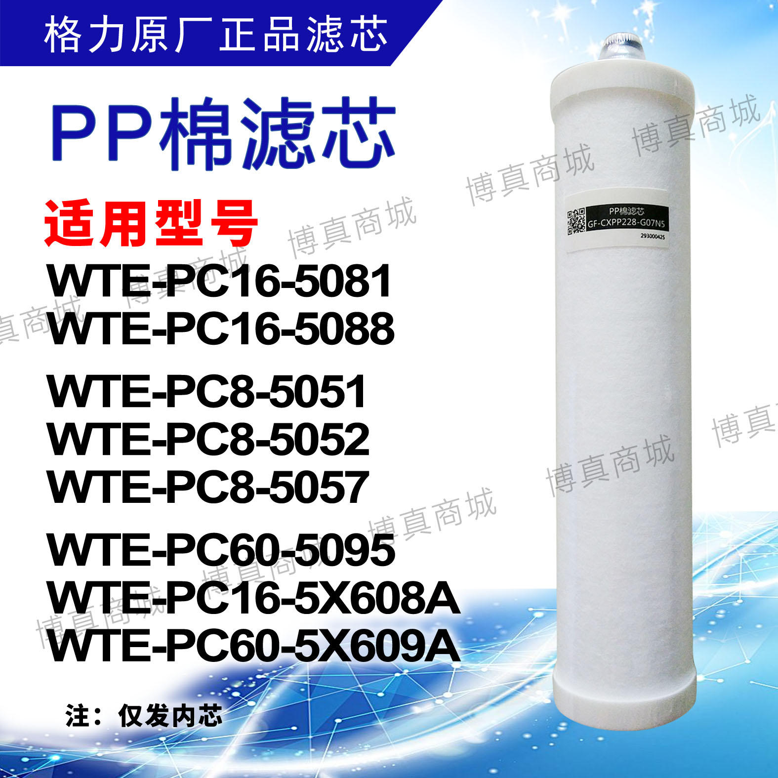 格力电器获得发明专利授权：“滤瓶体单元、可拆卸滤芯组件和净水机”