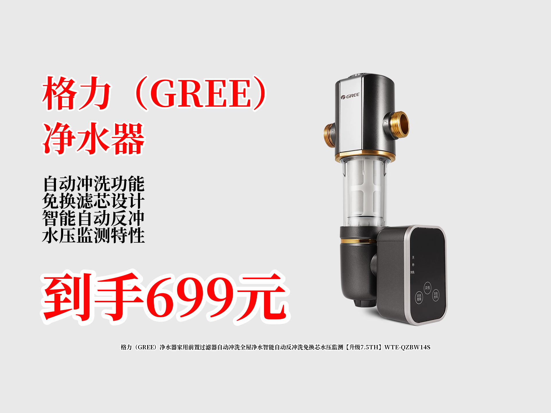 格力电器获得发明专利授权：“滤瓶体单元、可拆卸滤芯组件和净水机”