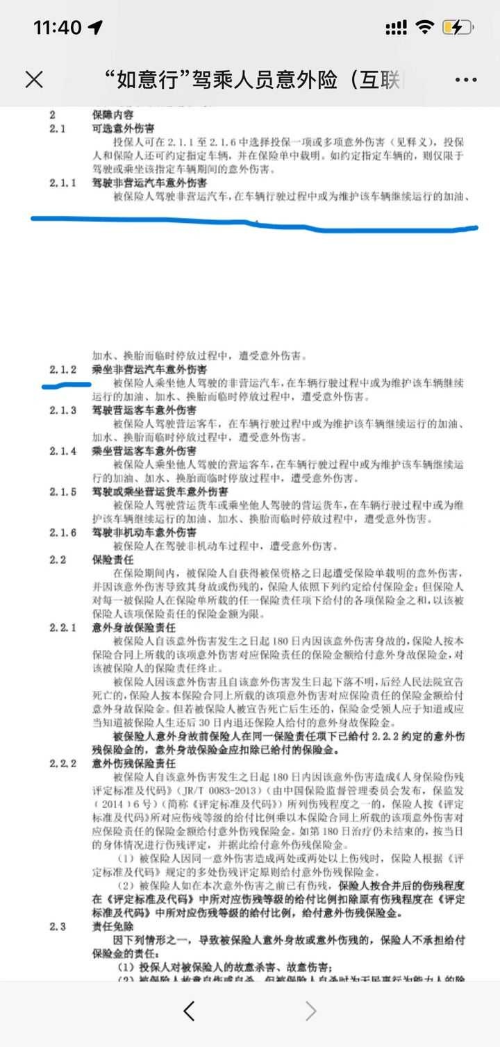 2025年电子器件制造产业现状与未来发展趋势分析_人保伴您前行,拥有“如意行”驾乘险，出行更顺畅！