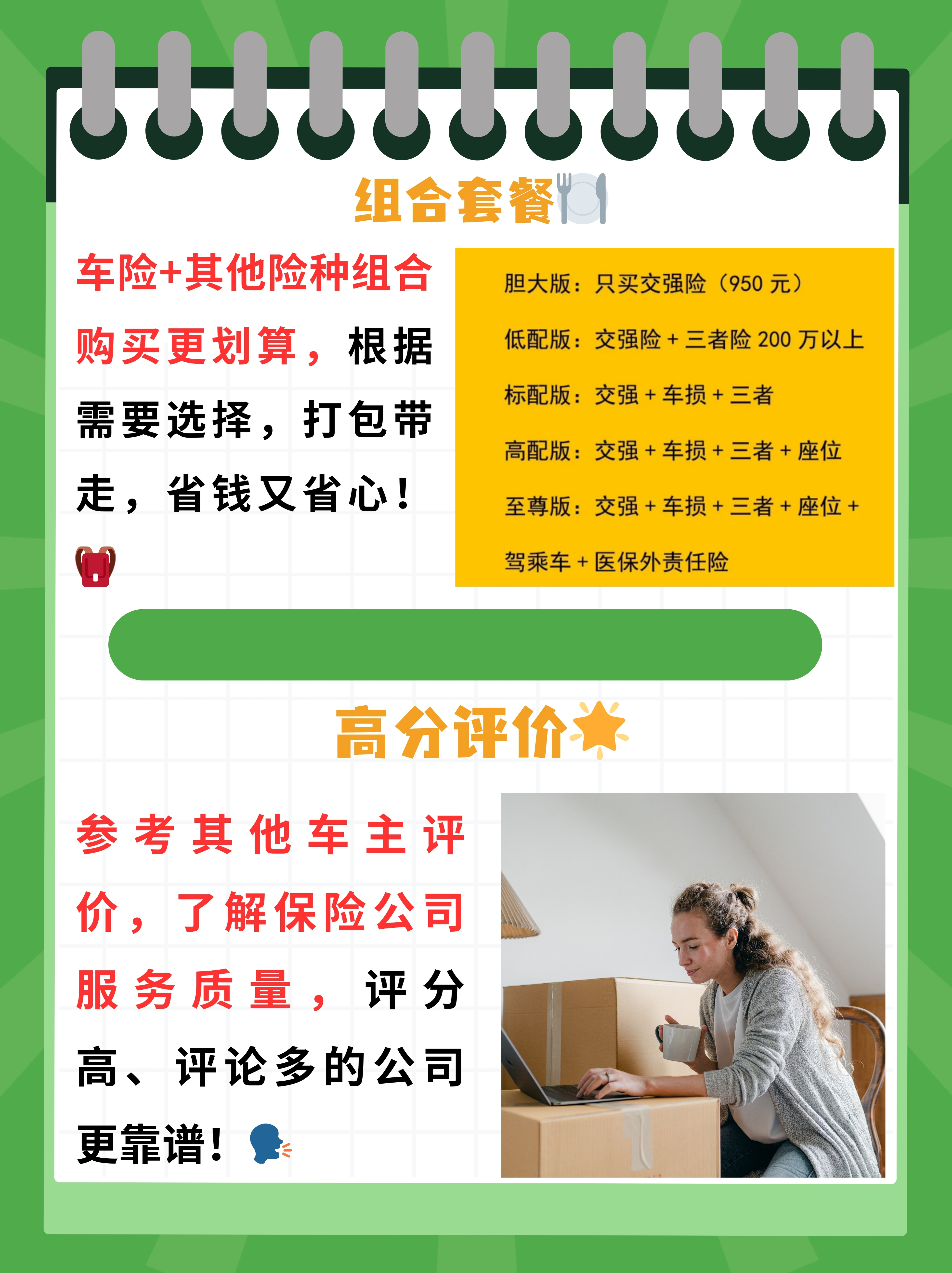 保险有温度,人保车险   品牌优势——快速了解燃油汽车车险_2025中国医用耗材行业竞争分析及未来发展前景预测