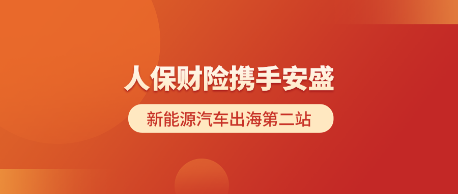 人保车险   品牌优势——快速了解燃油汽车车险,人保服务_2025中国地漏行业：当5厘米口径牵动百亿级市场