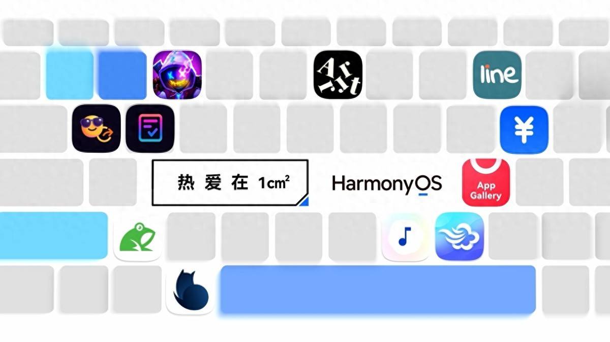 鸿蒙游戏生态迈入新阶段：腾讯系主流游戏全面入驻，生态更繁荣