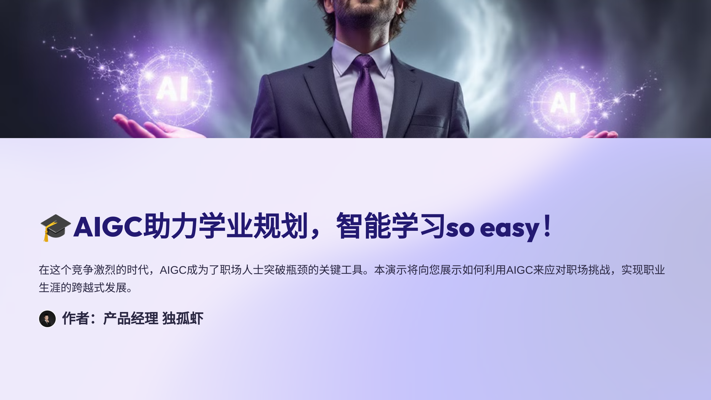 腾讯2026校园招聘正式启动，将推出AI产品经理培训生项目