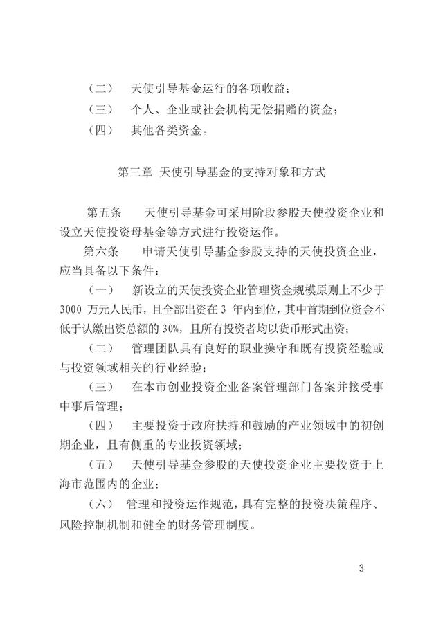 政府引导企业选聘高校“科技副总”：一场人才选拔的突围