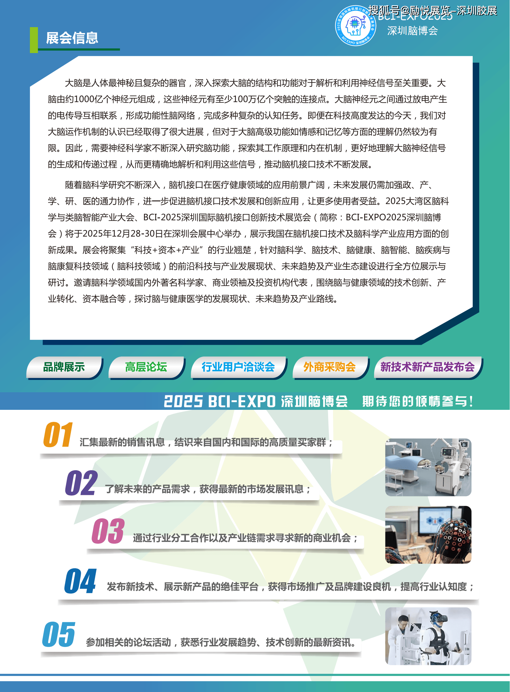 七部门:推动脑机接口产业创新发展