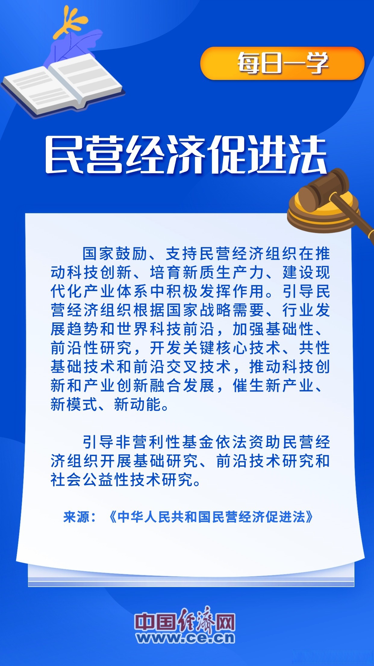涉民营经济，最高法发布“25条”！